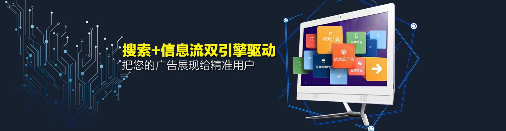 新化百度广告推广